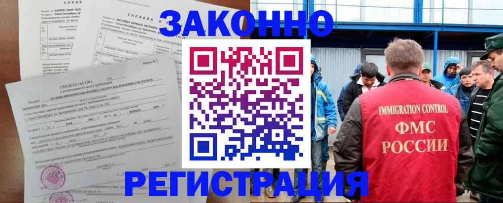 временная регистрация в квартире в Калаче-на-Дону