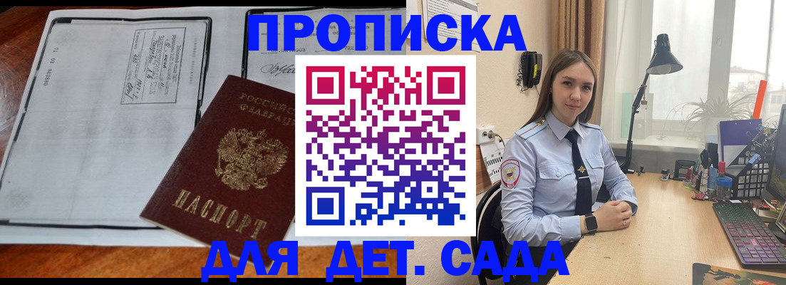 прописка для школы в Калаче-на-Дону